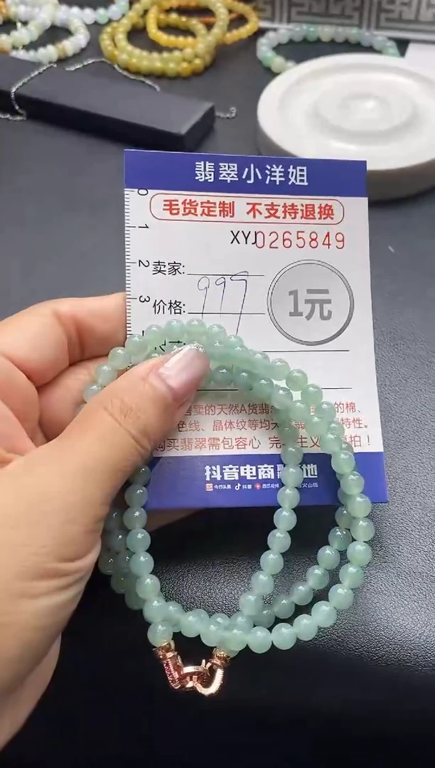未镶嵌定制翡翠毛货商品 不退换/ 5849