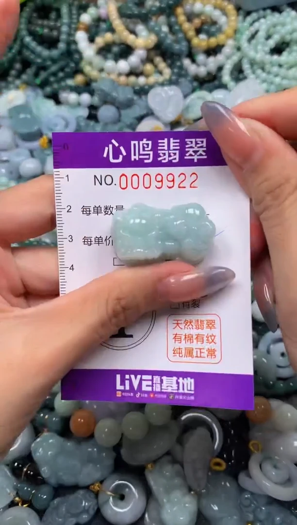 颈饰未镶嵌翡翠闪购009922