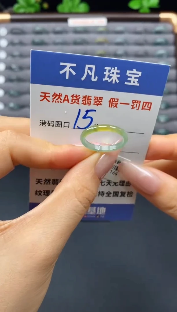 未镶嵌戒指翡翠天然A货翡翠11164