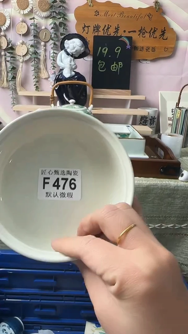 瓷片涵***7闪购产品默认破F476