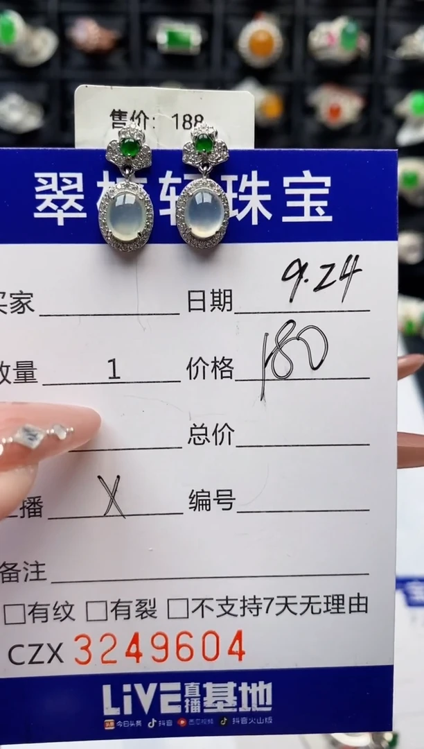 银S925镶嵌戒指翡翠兰****肉9604