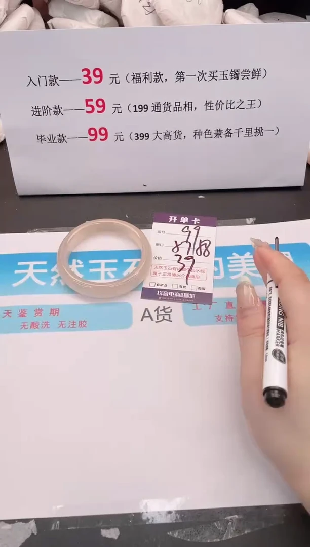 未镶嵌手镯石英质玉99