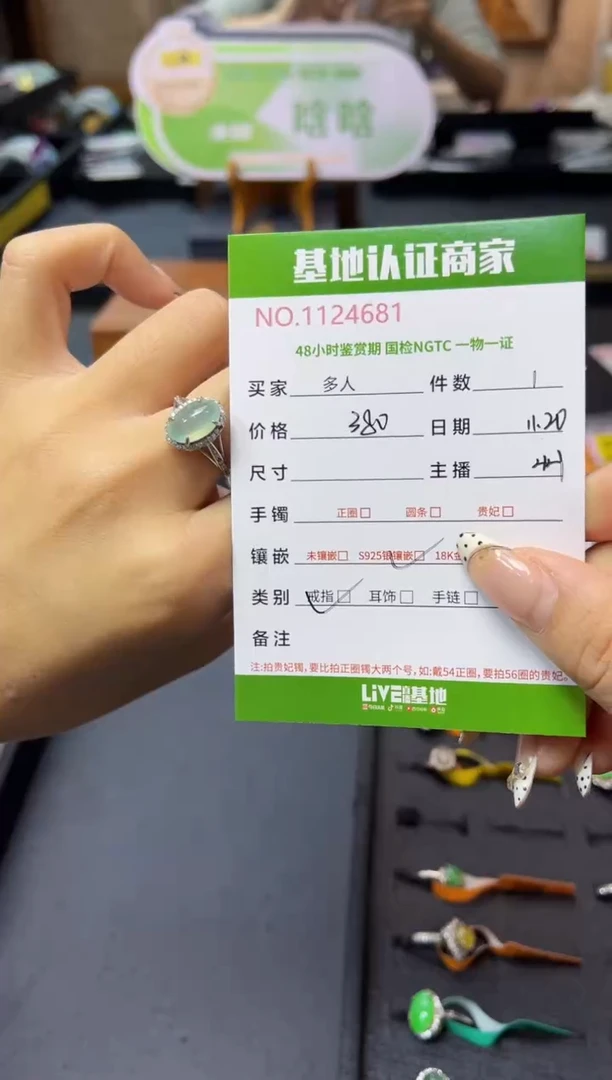 银S925镶嵌戒指翡翠多人