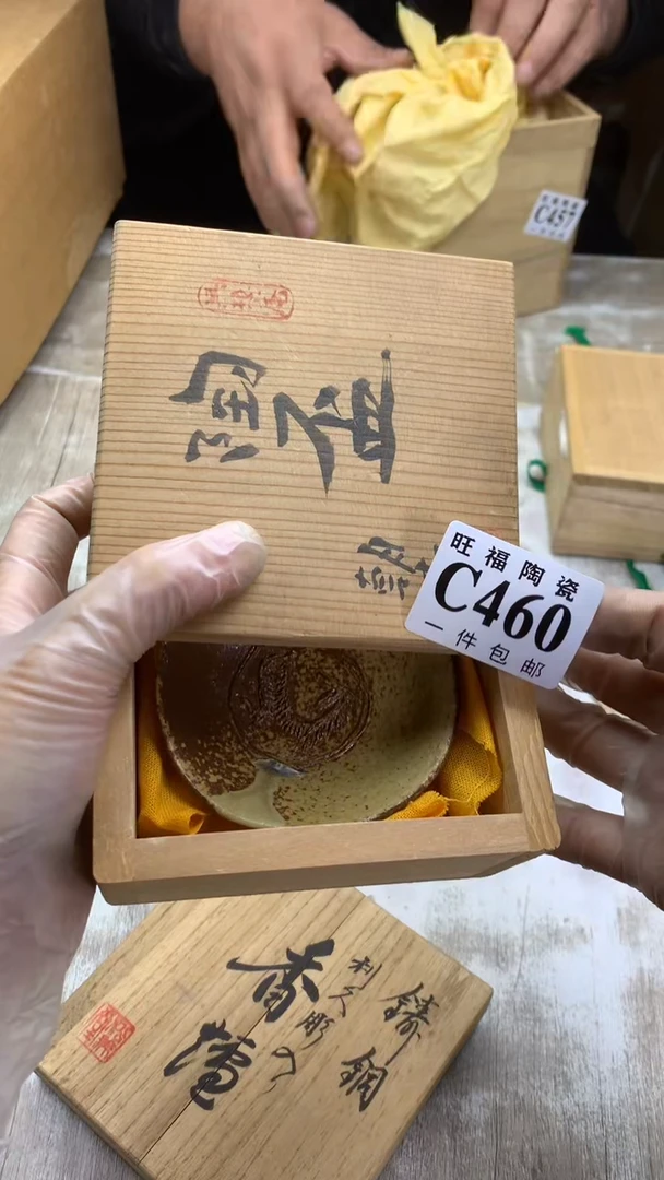 【闪购商品】瓷片旺福家陶瓷甄选29