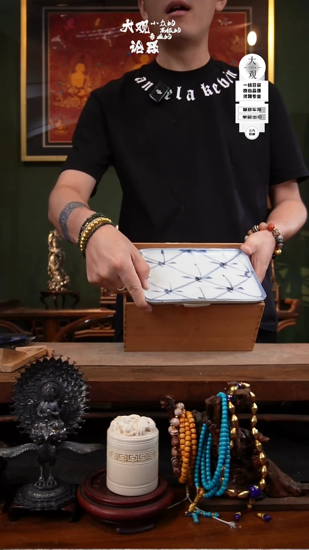 瓷片叽*大观论器盘子