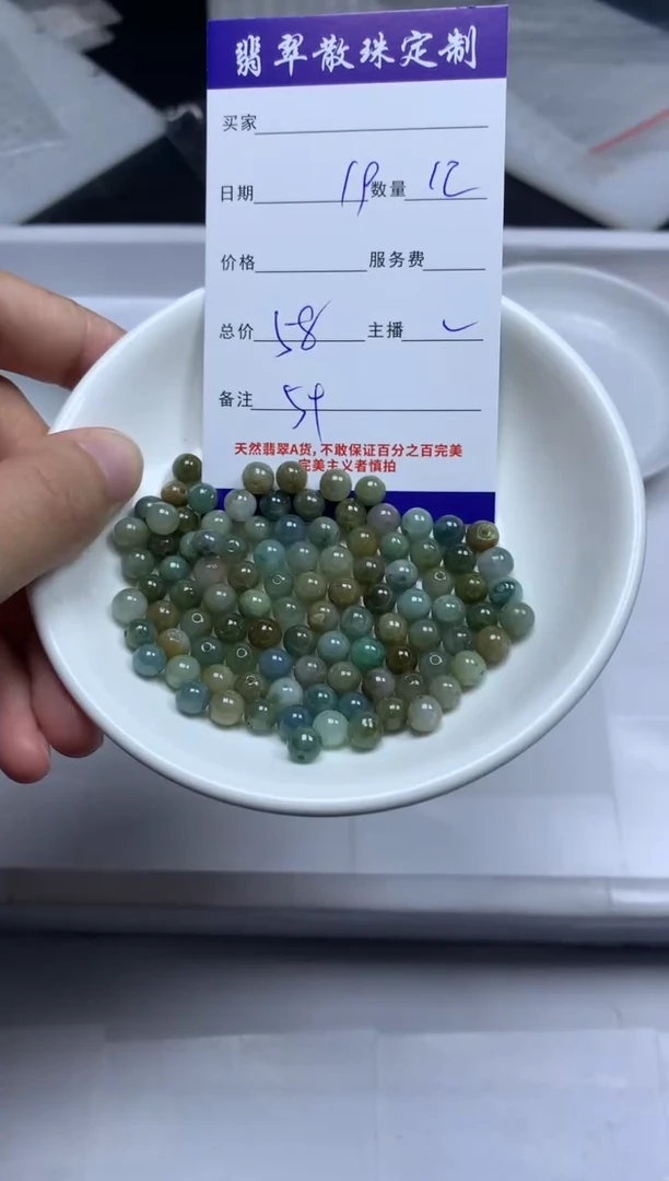 【闪购商品】翡翠颈饰未镶嵌贞城散珠批发DIY