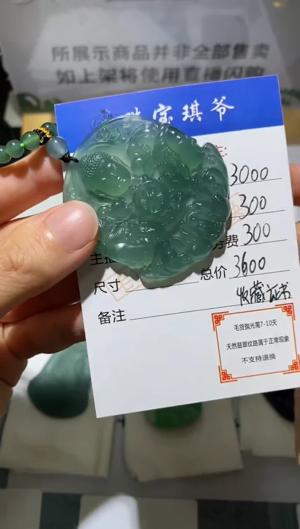 未镶嵌定制翡翠-毛货-不退不换-