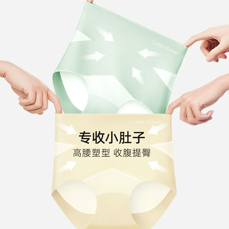 南极人女士内裤10A抑菌无痕海藻轻塑裤透气高腰内裤女夏季薄款