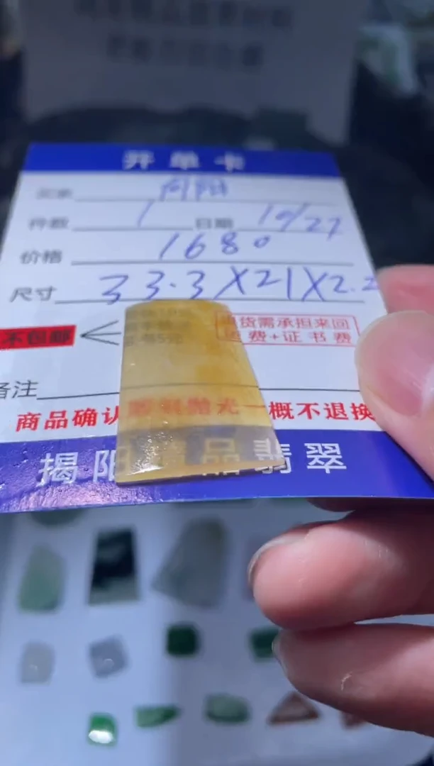 未镶嵌定制翡翠向****?翡翠边角料