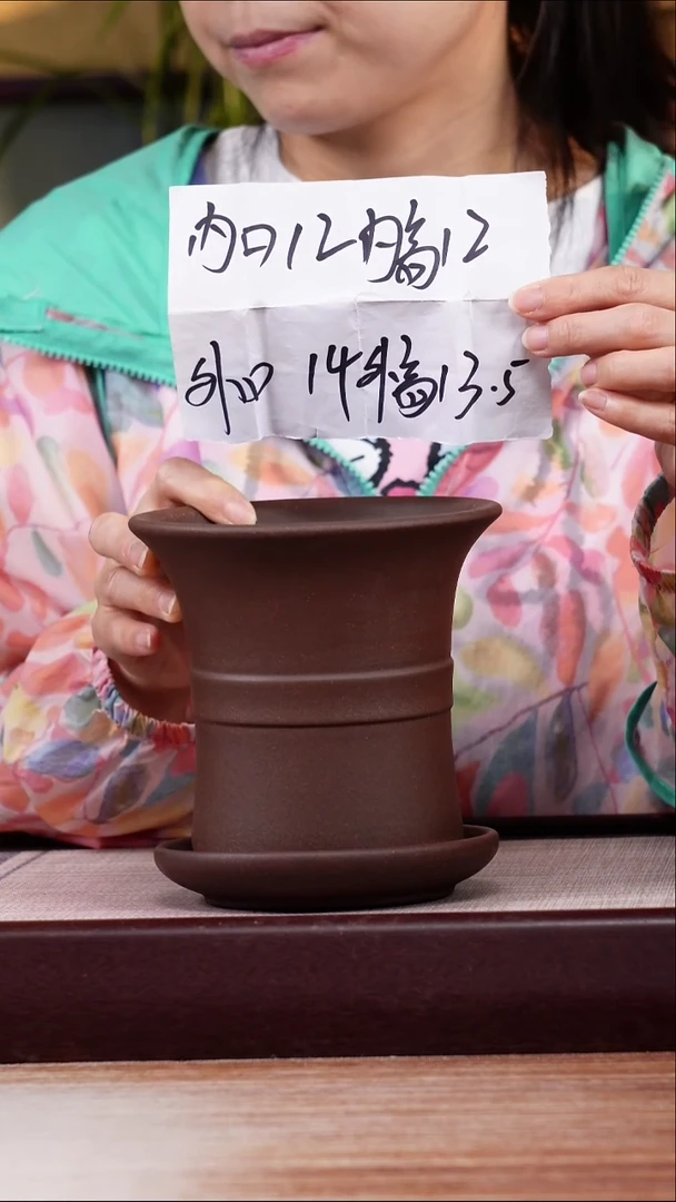 紫砂花盆紫泥迷你中带小喇叭一只带色差托盘