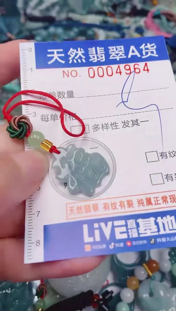 颈饰未镶嵌翡翠00004964