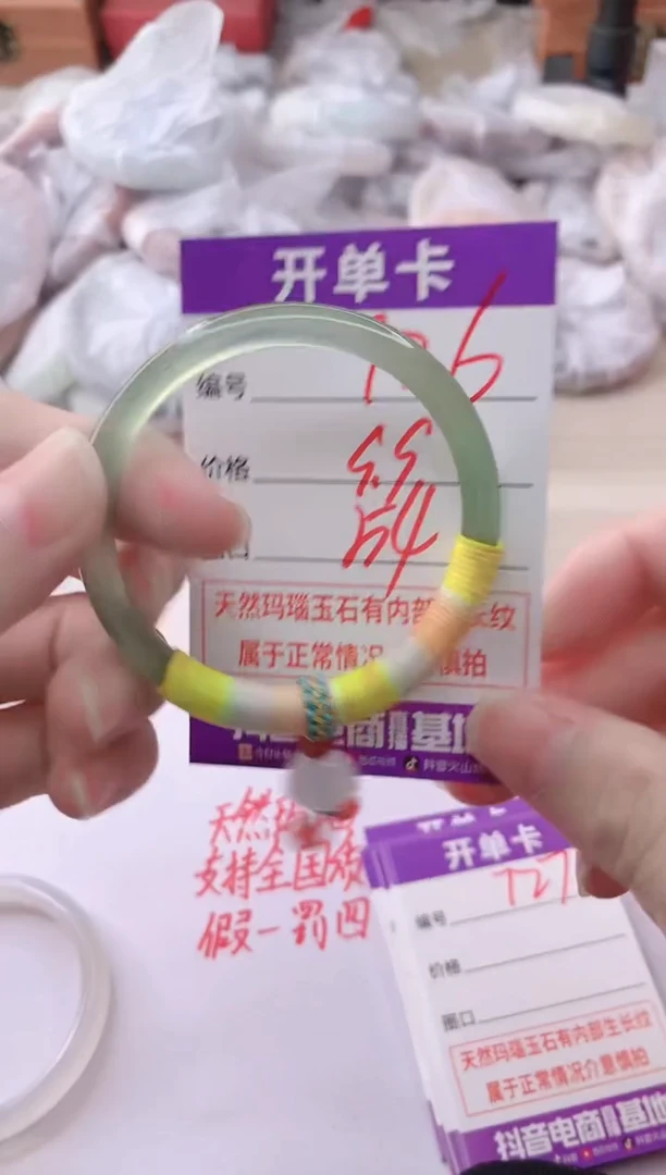 玛瑙/玉髓手镯未镶嵌726