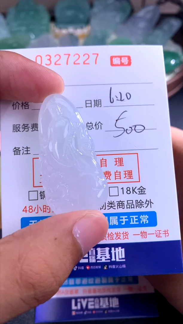 翡翠未镶嵌颈饰汤*汤
