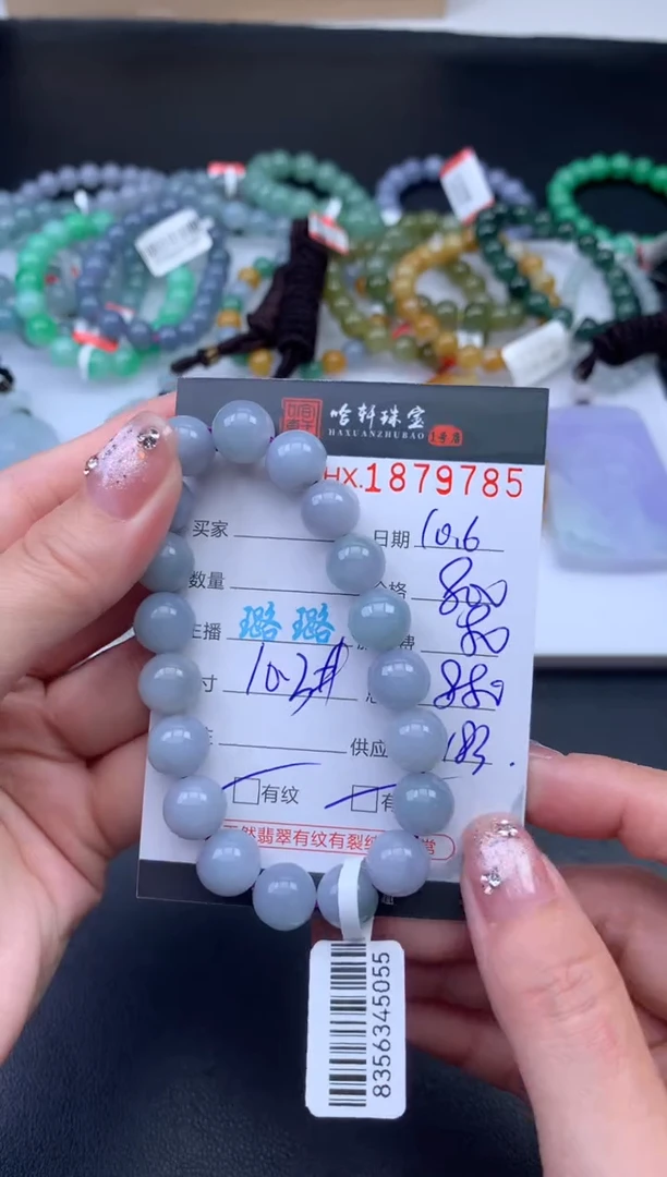 未镶嵌挂件翡翠哈轩 手串1（有纹有裂）