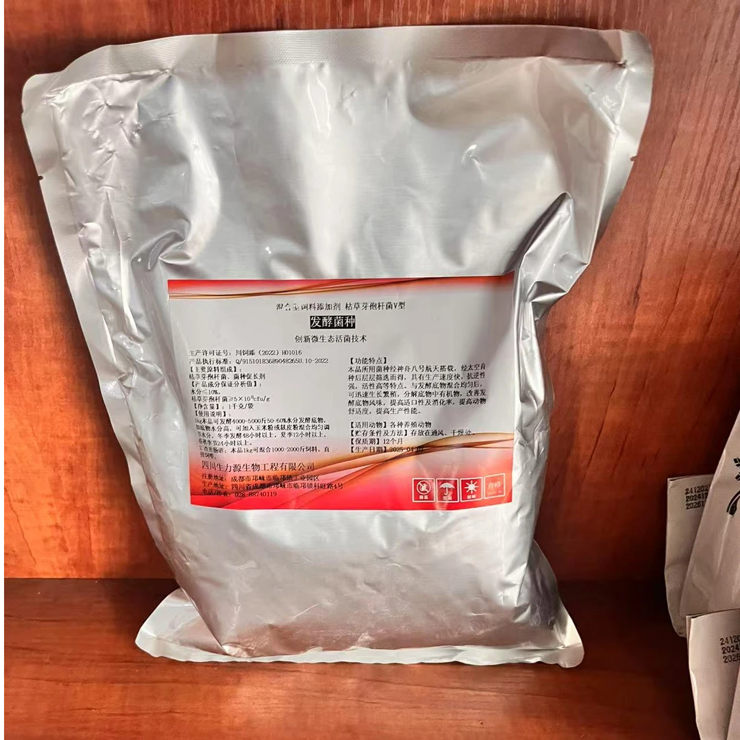 农/工副产品发酵菌种