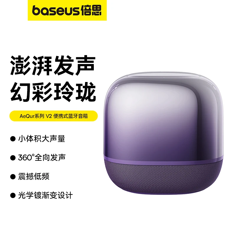 99新 Baseus/倍思 倍思V2蓝牙音箱低音炮小音响