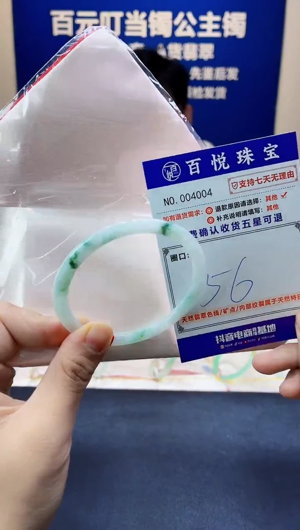 未镶嵌手镯翡翠叮当镯公主镯