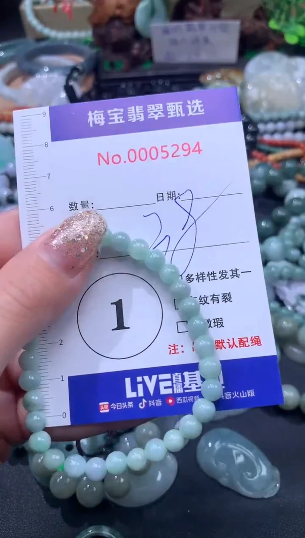 颈饰未镶嵌翡翠翡翠A货 多样性发其一 38一条