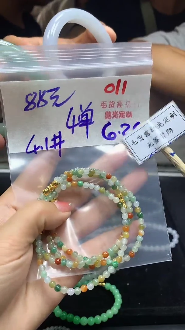 定制翡翠未镶嵌毛货需精细抛光多样性珠串发一件+88元