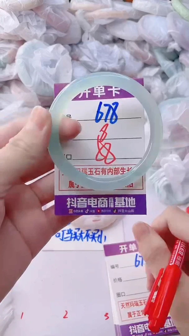 手镯玛瑙/玉髓未镶嵌678