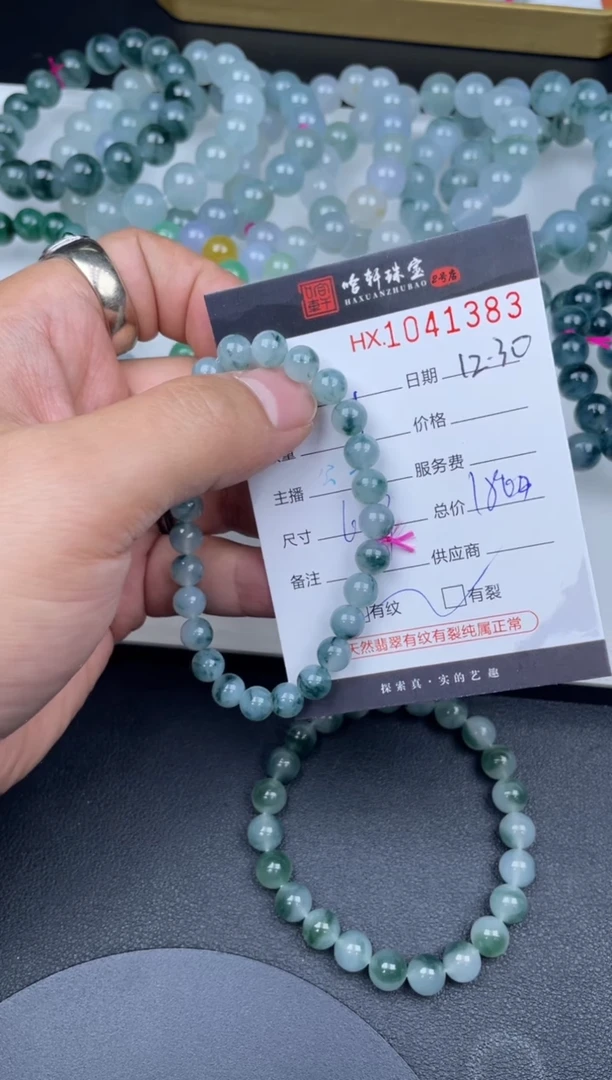 吊坠(不含链)未镶嵌翡翠修***爱哈轩  手串1（有纹有裂）