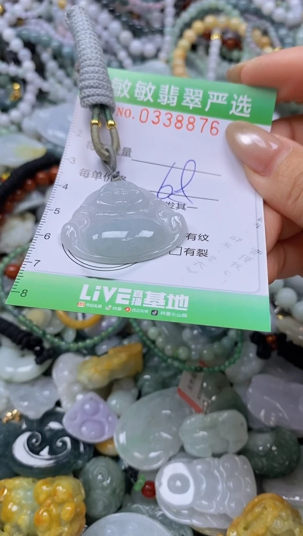 颈饰未镶嵌翡翠闪购0338876