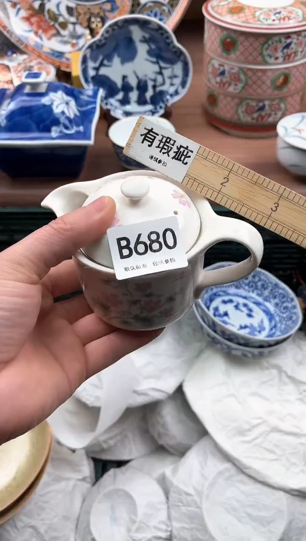 【闪购商品】瓷片680
