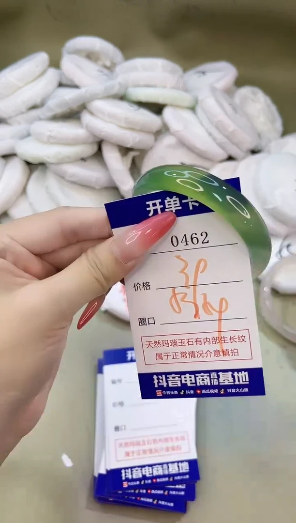手镯玛瑙/玉髓未镶嵌0462