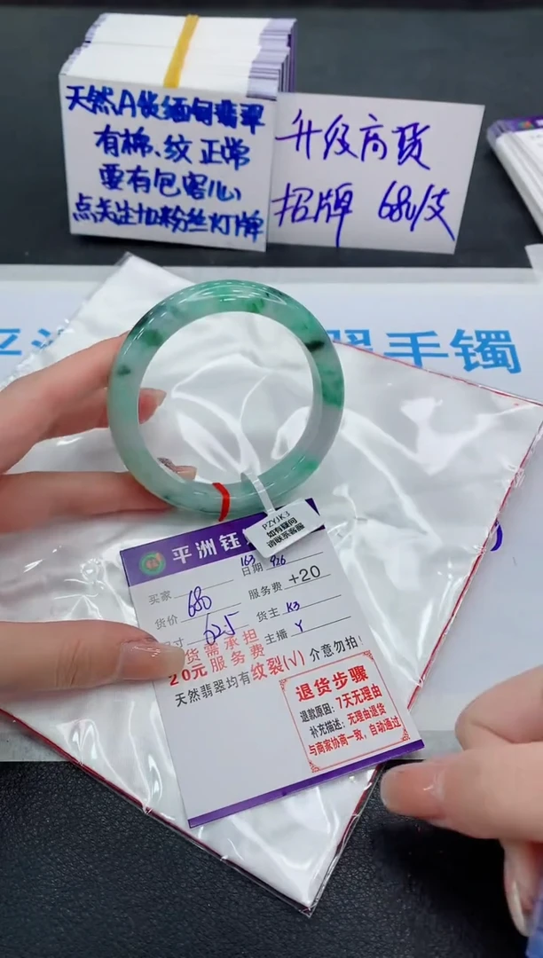未镶嵌手镯翡翠11111111