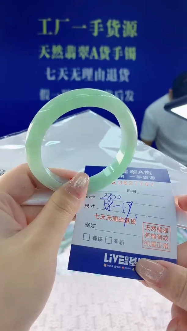 翡翠手镯未镶嵌47天然翡翠A货
