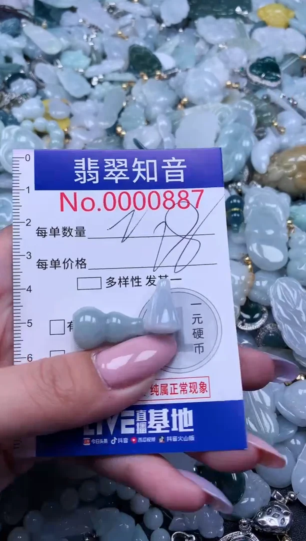 【闪购商品】翡翠吊坠(不含链)未镶嵌887