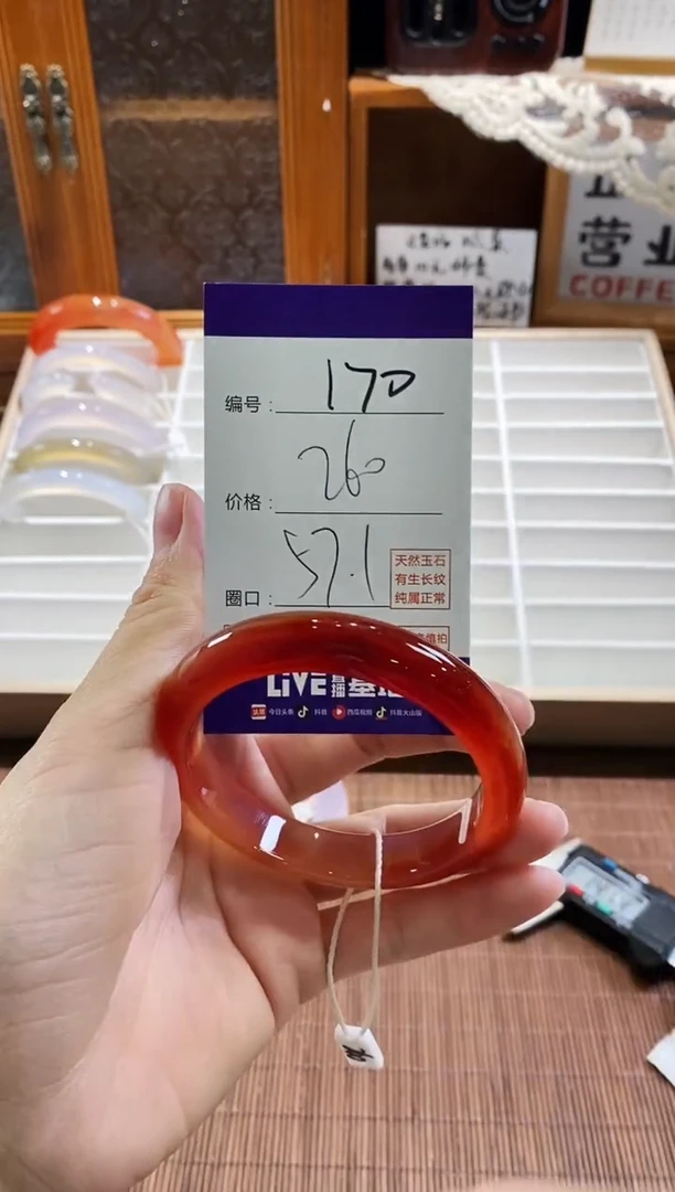 手镯玛瑙/玉髓未镶嵌170