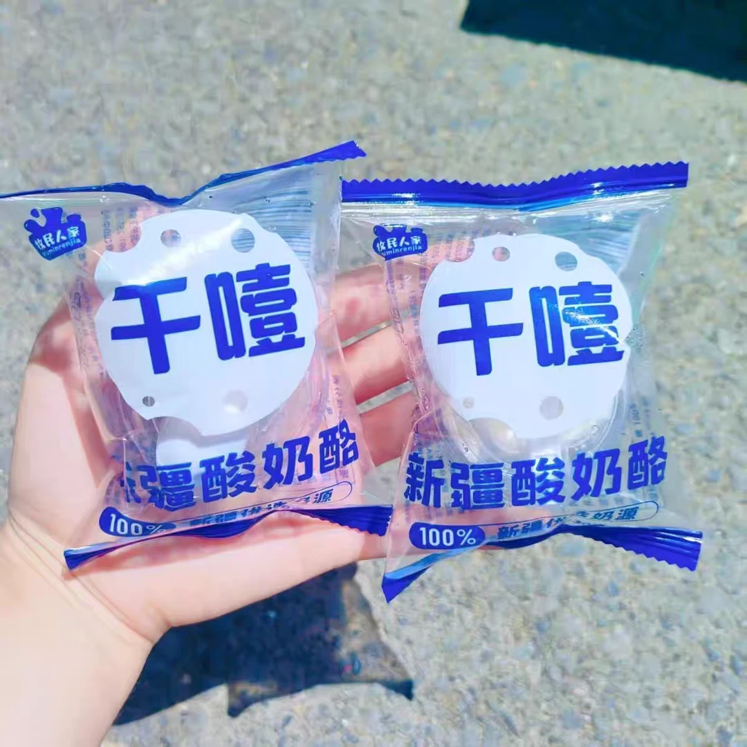 10袋【10月19日】牧民人家新疆酸奶疙瘩生牛乳奶源30克
