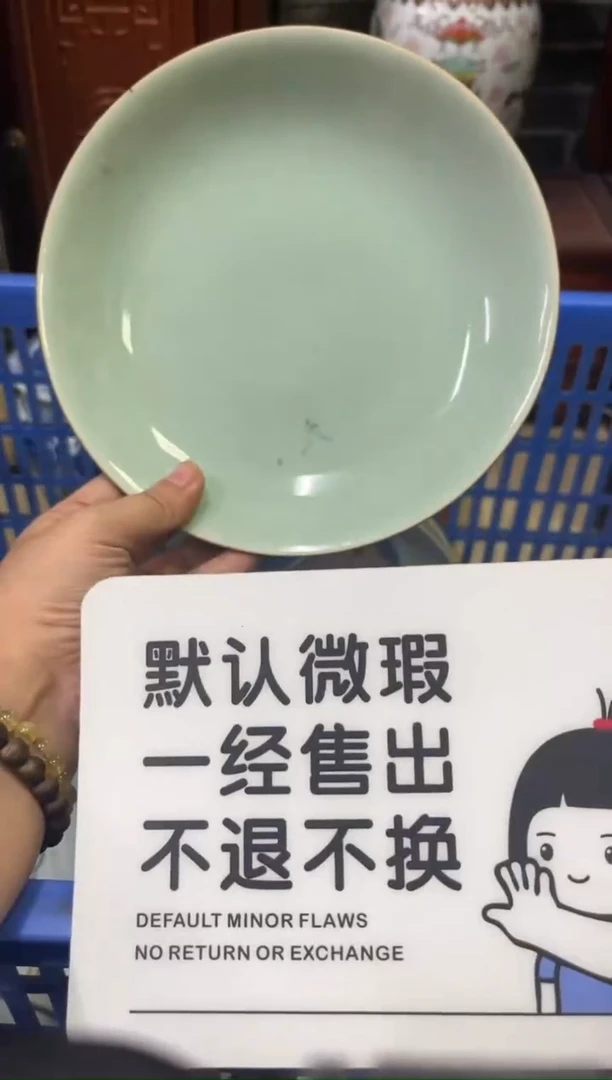 瓷器苗**儿【不退不换直播闪购】瓷器微瑕介意勿拍