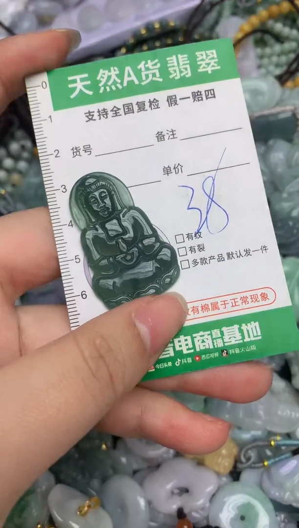 【闪购商品】翡翠颈饰未镶嵌天然缅甸A货翡翠吊坠