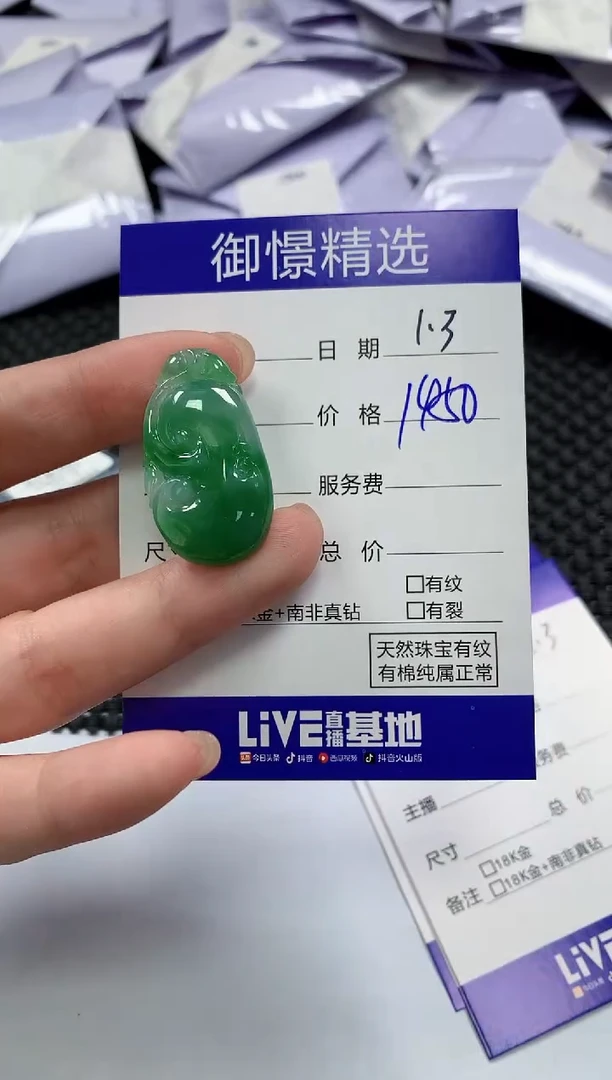 颈饰未镶嵌翡翠47