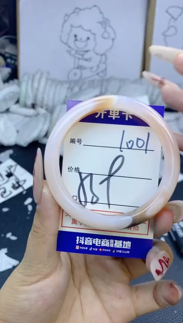手镯玛瑙/玉髓未镶嵌1001