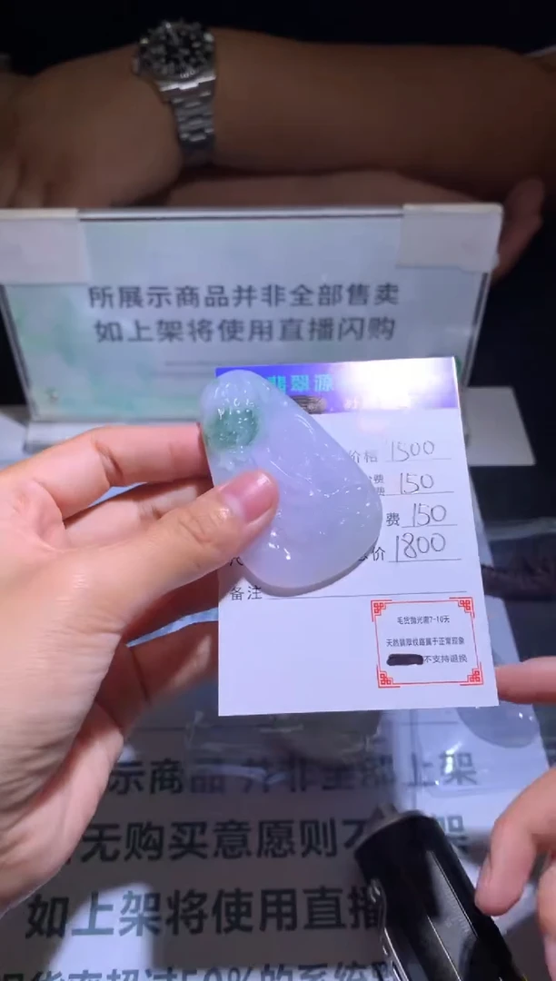 未镶嵌定制翡翠-毛货-不退不换-多样性-发其一
