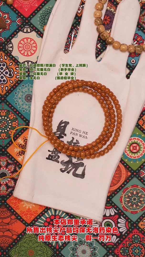 吊坠橄榄核5.2mm老挝极限弧核尖长串