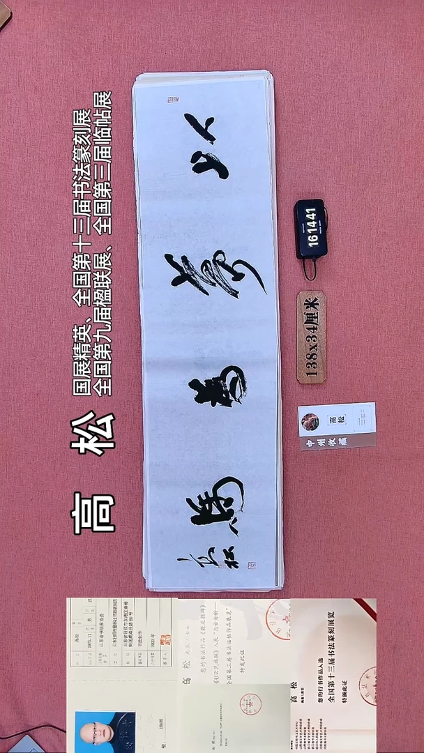 书法301    高老师书法作品