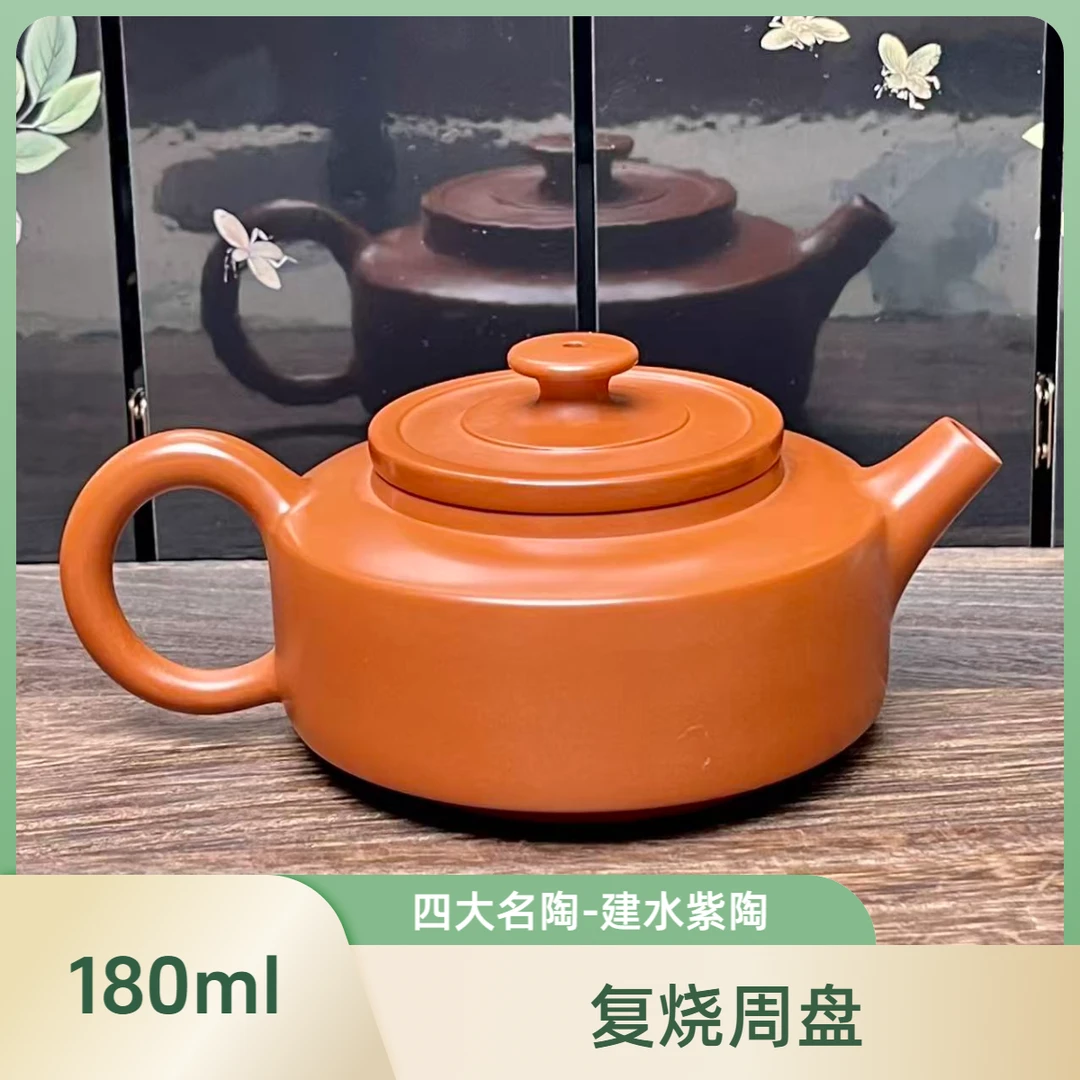 建水紫陶-180ml-复烧周盘-单壶