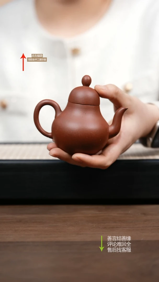 【闪购商品】紫砂茶壶YJY红皮龙思婷