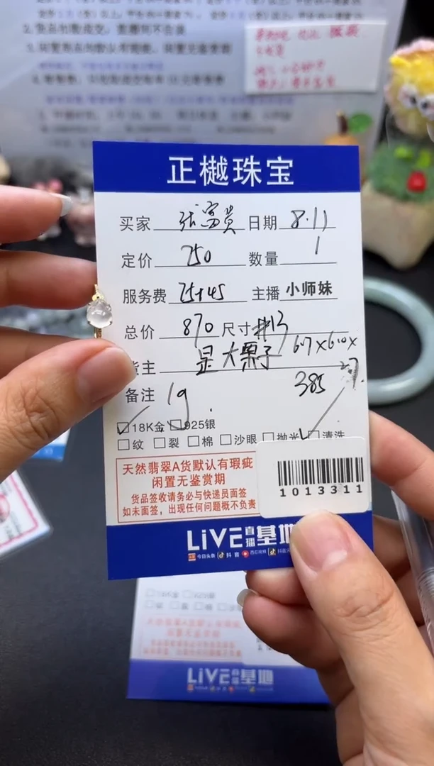 翡翠戒指18K金镶嵌张*贵ZYZB-1013311