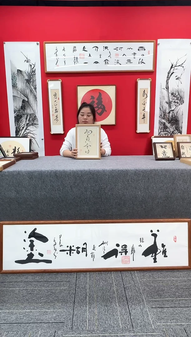 精品创意手写书法画框