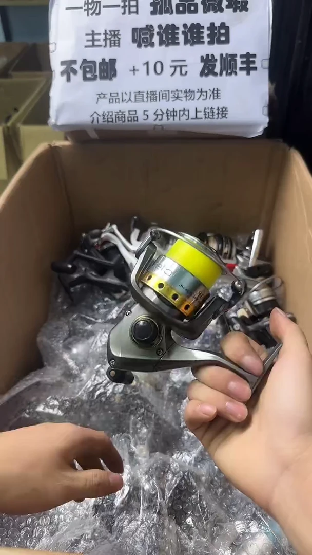 王*渔具孤品 微瑕疵111