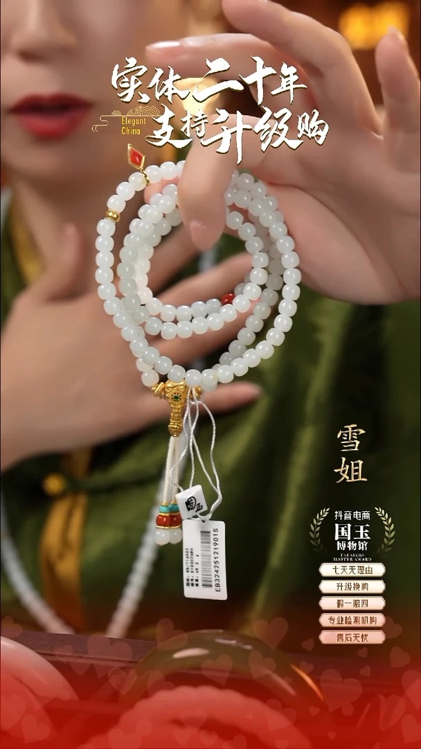 项链未镶嵌和田玉白玉6mm