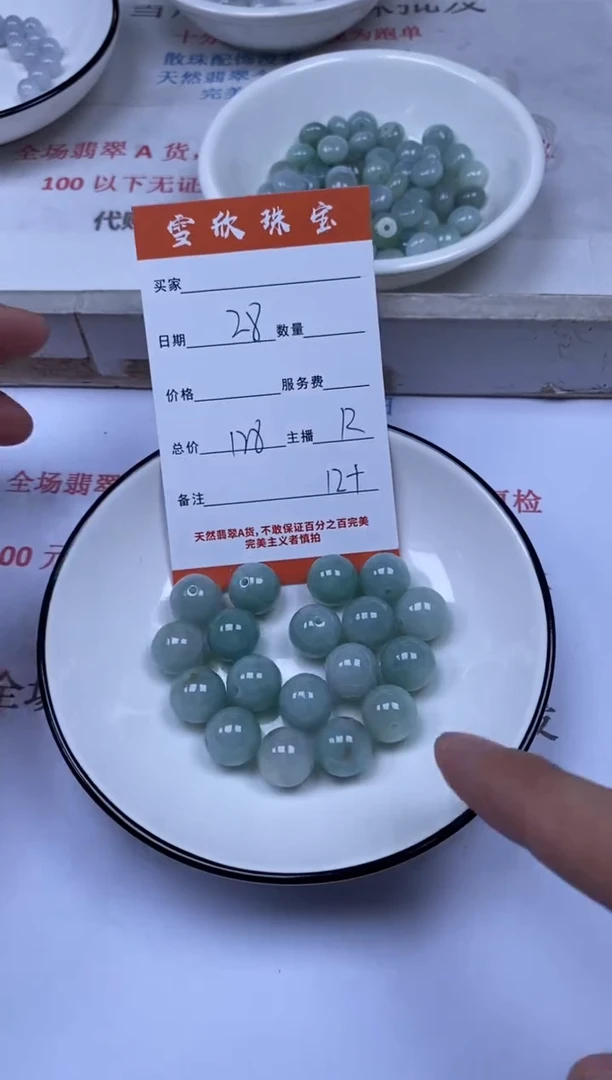 翡翠未镶嵌颈饰雪欣散珠定制diy