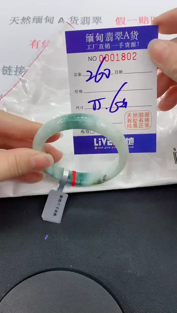 未镶嵌手镯翡翠02
