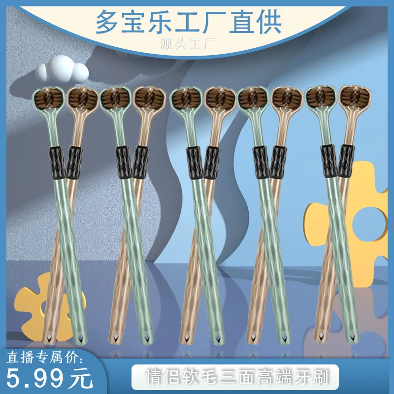 成人家用三面包裹式软毛牙刷舌苔适合男女情侣学生柔软高档家庭装