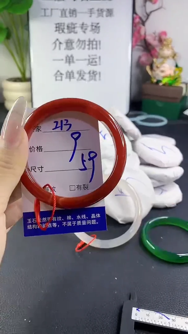 手镯玛瑙/玉髓未镶嵌213